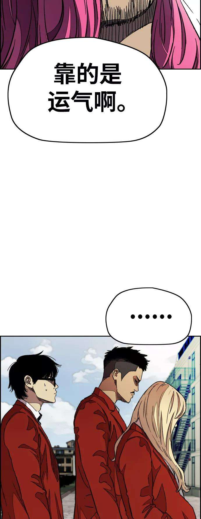 冲锋衣第3部 第39话 南胜春老师亲带特训（1）