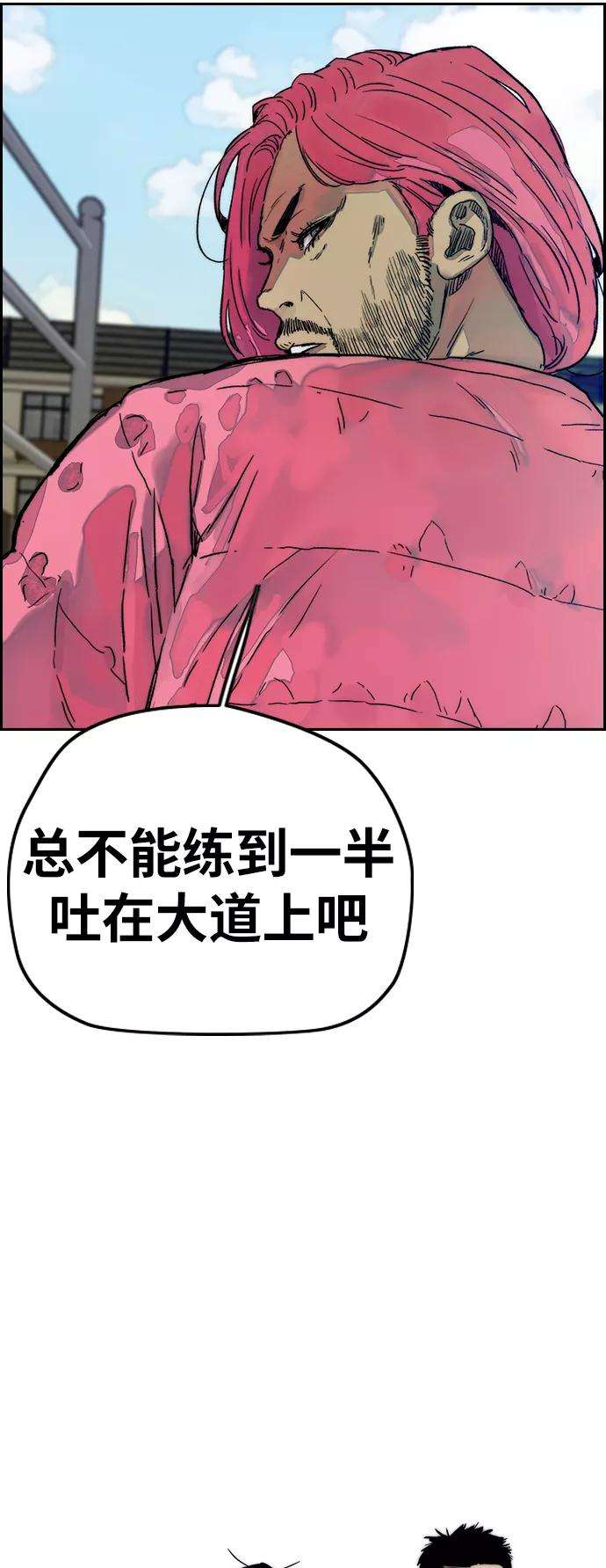 冲锋衣第3部 第39话 南胜春老师亲带特训（1）