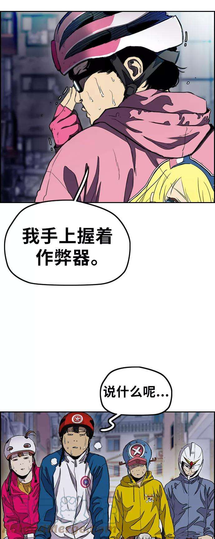 冲锋衣第3部 第39话 南胜春老师亲带特训（1）