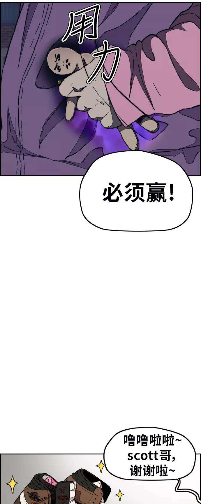 冲锋衣第3部 第39话 南胜春老师亲带特训（1）