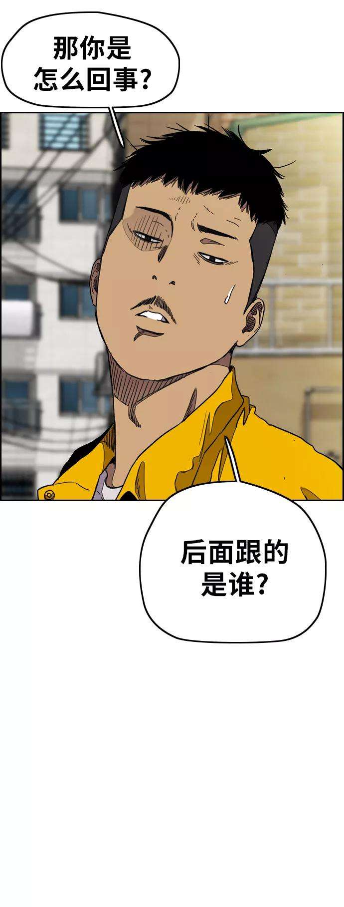 冲锋衣第3部 第40话 南胜春老师亲带特训（2）