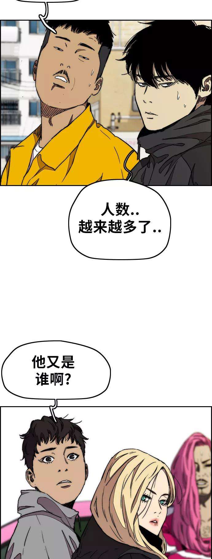 冲锋衣第3部 第40话 南胜春老师亲带特训（2）