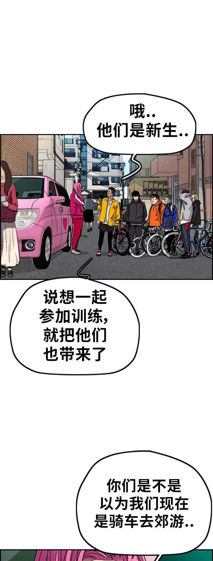 冲锋衣第3部 第40话 南胜春老师亲带特训（2）