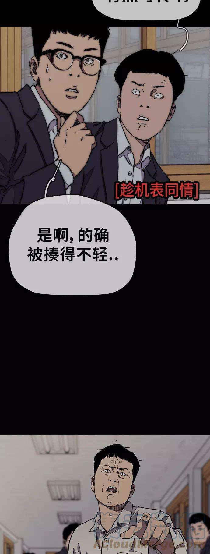 冲锋衣第3部 第40话 南胜春老师亲带特训（2）