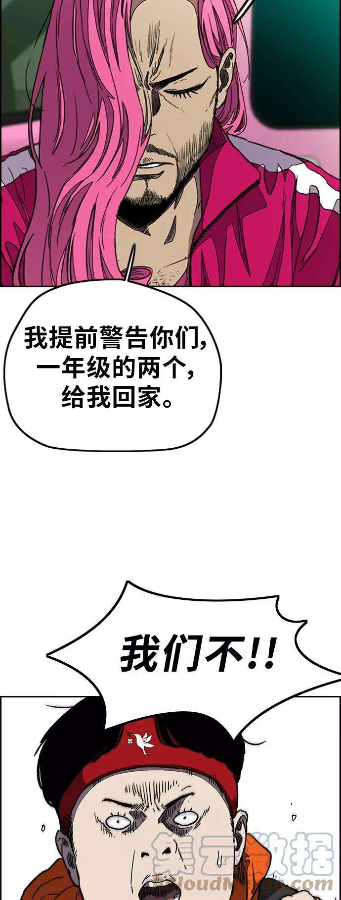 冲锋衣第3部 第40话 南胜春老师亲带特训（2）