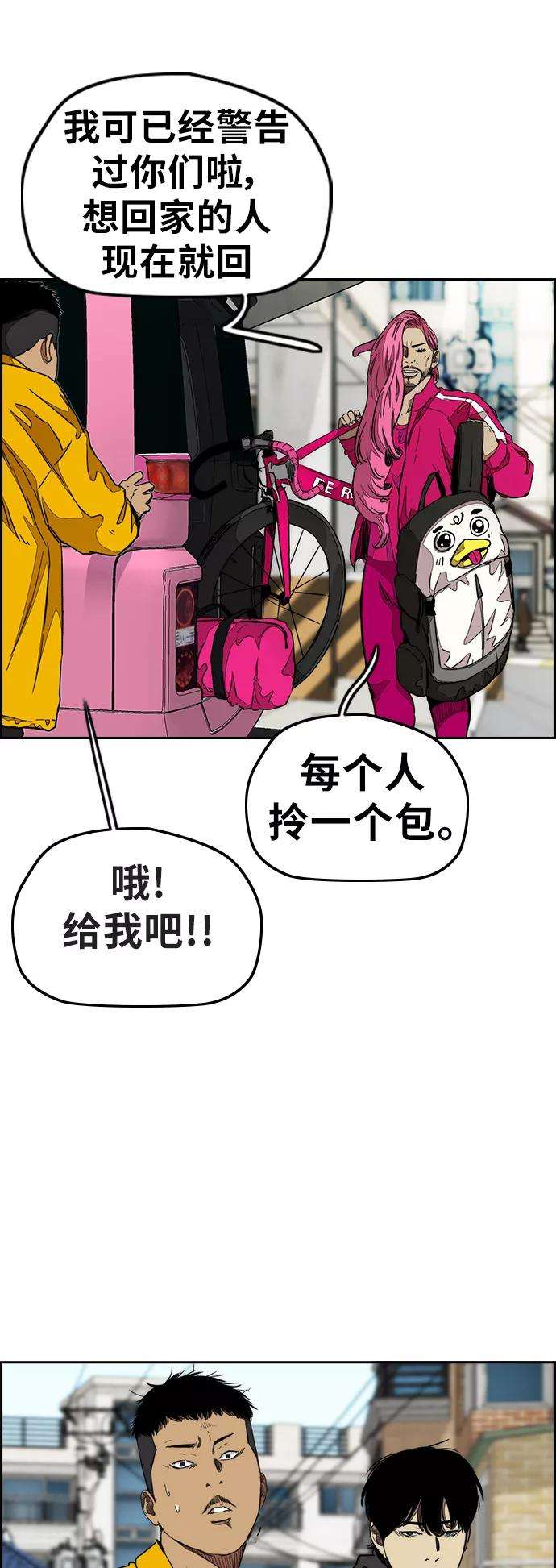 冲锋衣第3部 第40话 南胜春老师亲带特训（2）