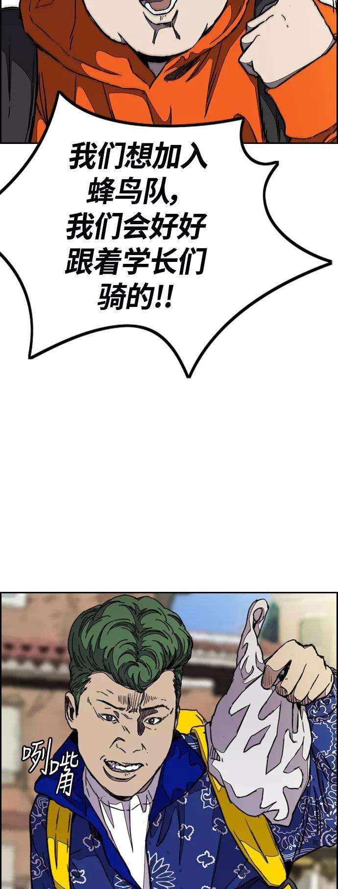 冲锋衣第3部 第40话 南胜春老师亲带特训（2）