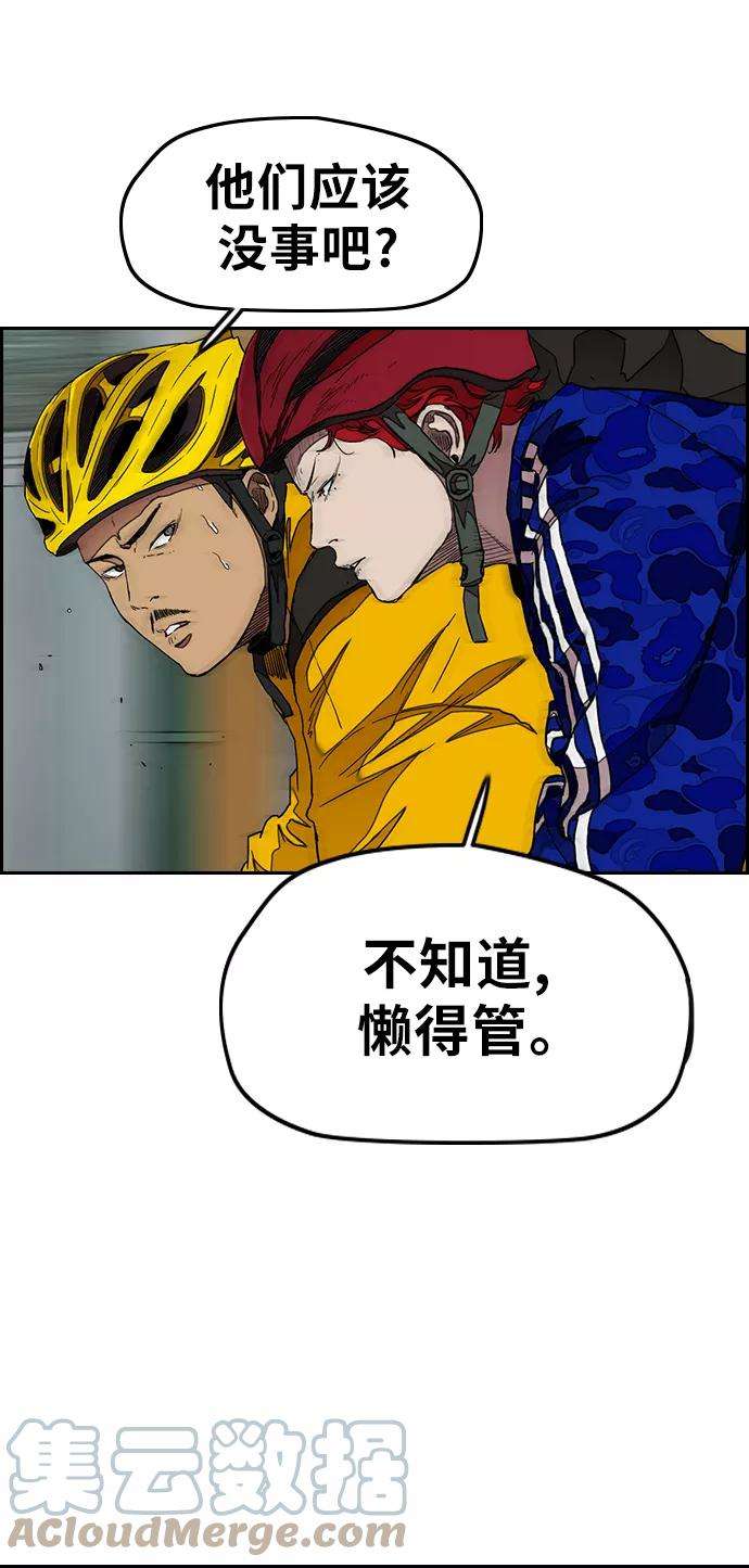 冲锋衣第3部 第40话 南胜春老师亲带特训（2）