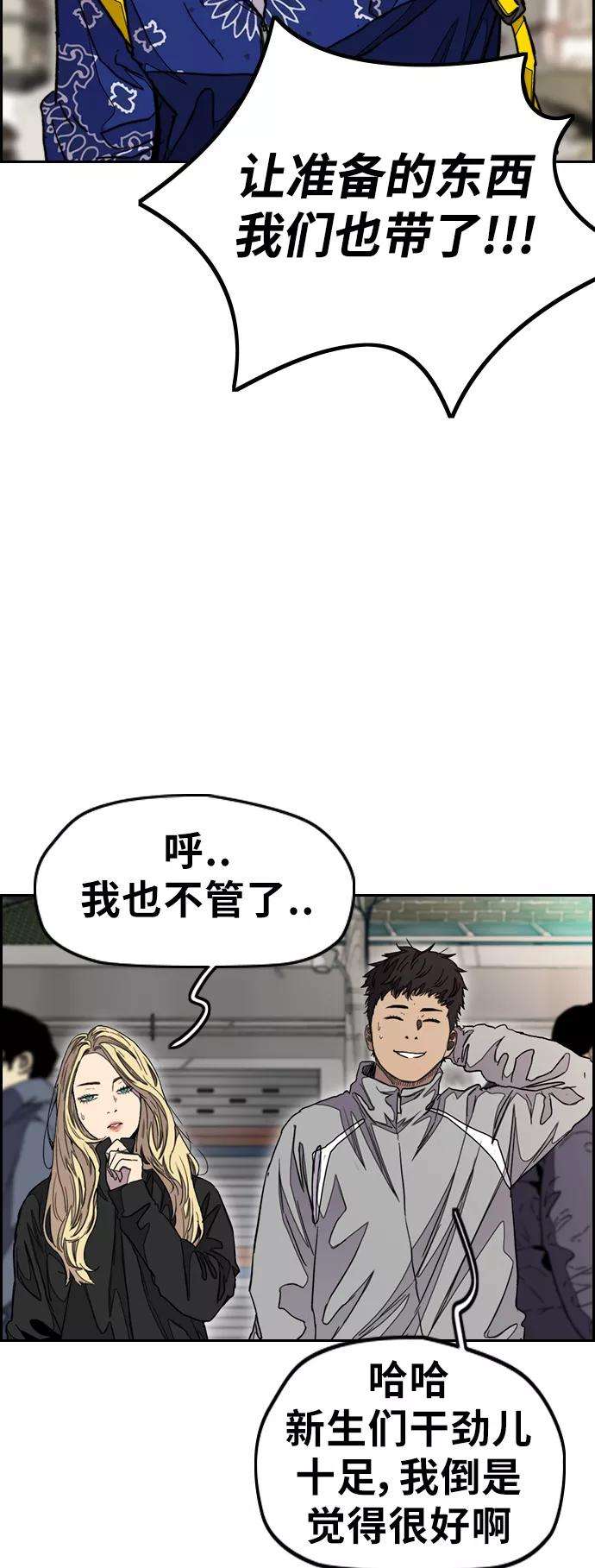 冲锋衣第3部 第40话 南胜春老师亲带特训（2）