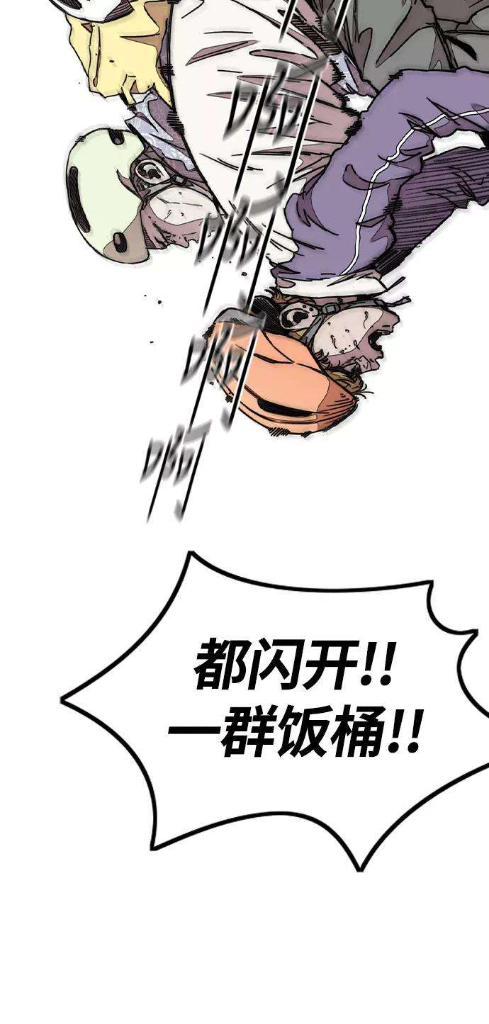 冲锋衣第3部 第40话 南胜春老师亲带特训（2）