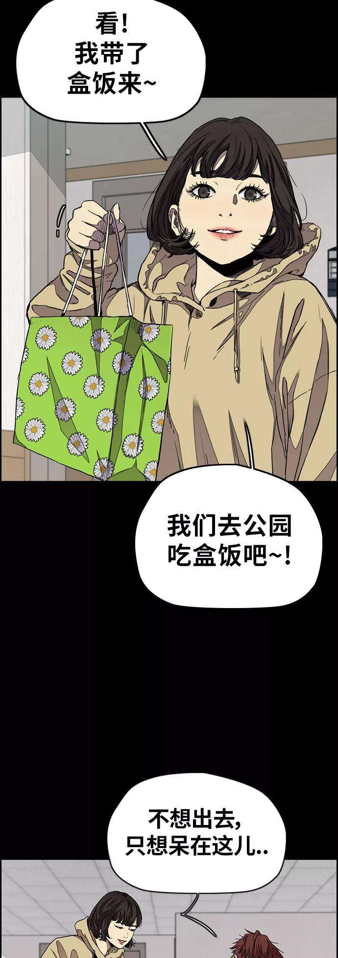 冲锋衣第3部 第40话 南胜春老师亲带特训（2）