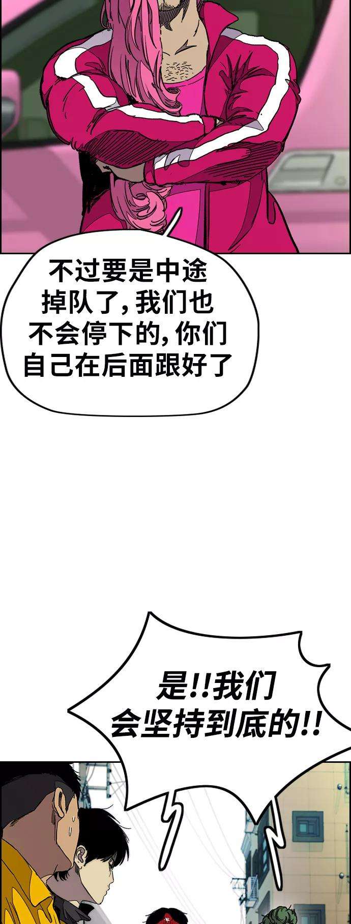冲锋衣第3部 第40话 南胜春老师亲带特训（2）