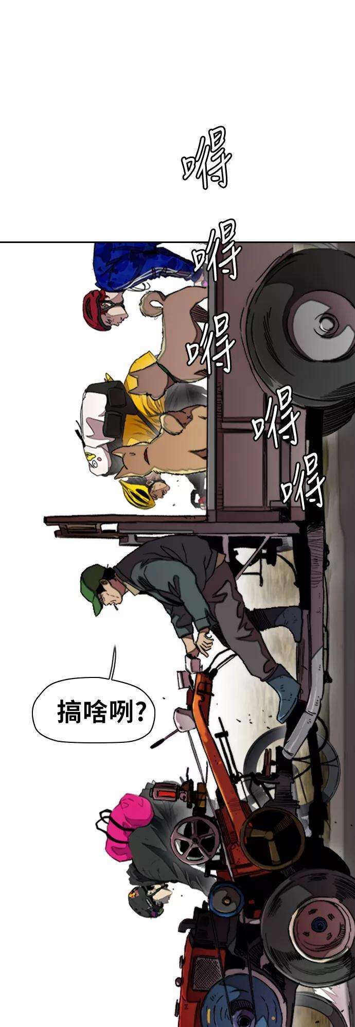 冲锋衣第3部 第41话 南胜春老师亲带特训（3）