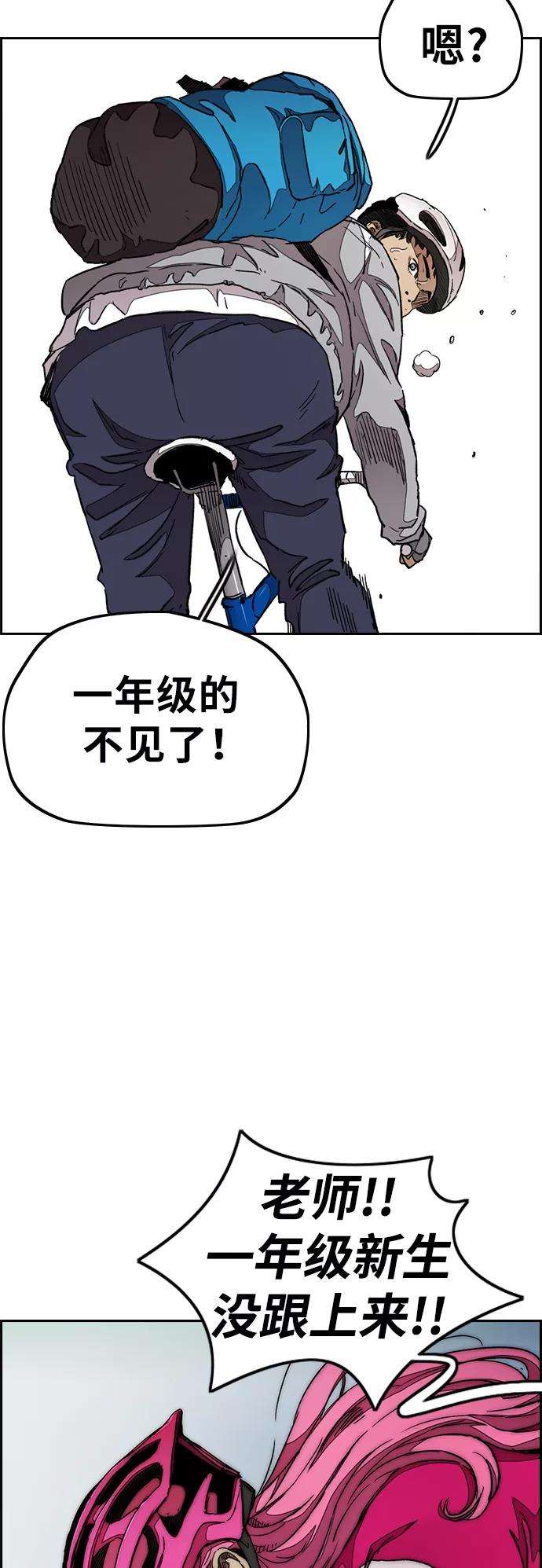 冲锋衣第3部 第41话 南胜春老师亲带特训（3）