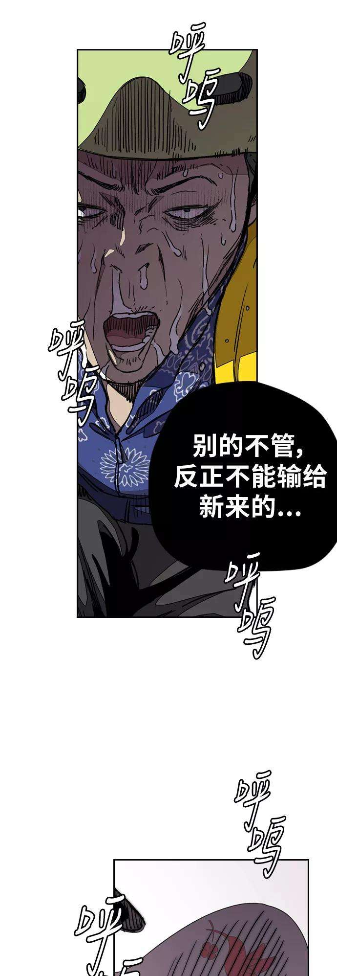 冲锋衣第3部 第41话 南胜春老师亲带特训（3）