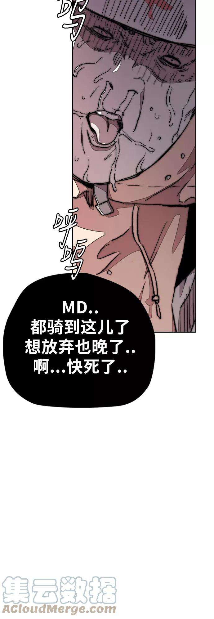 冲锋衣第3部 第41话 南胜春老师亲带特训（3）