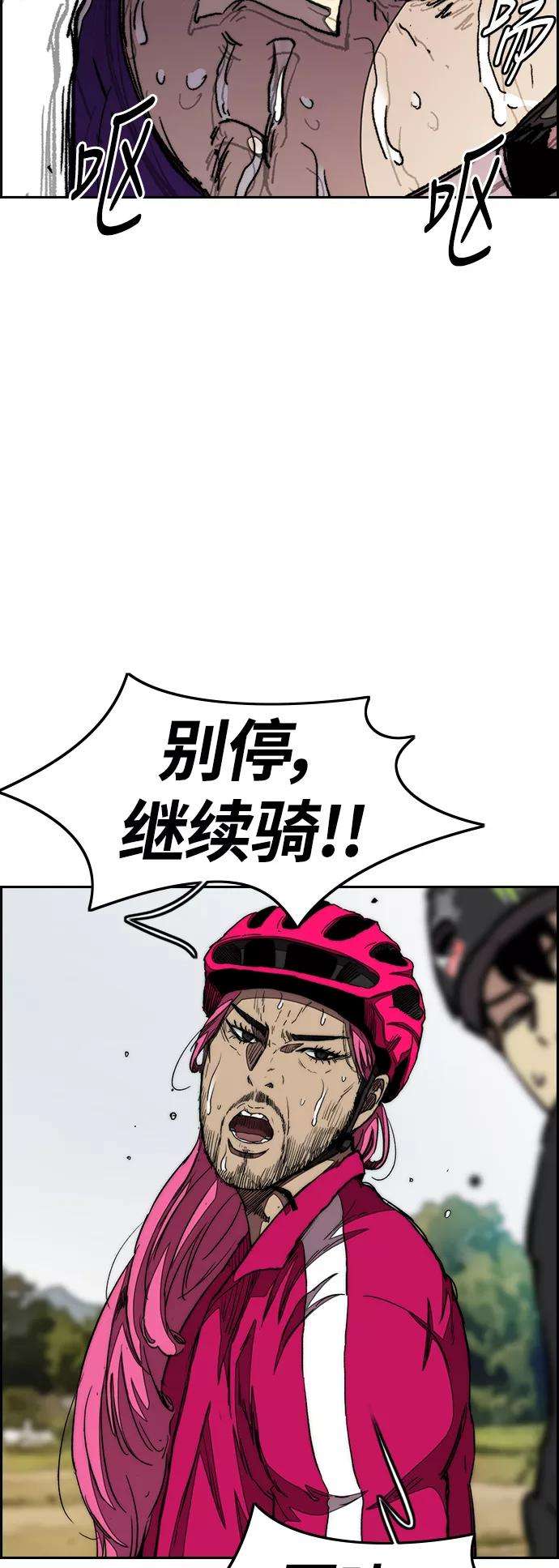 冲锋衣第3部 第41话 南胜春老师亲带特训（3）