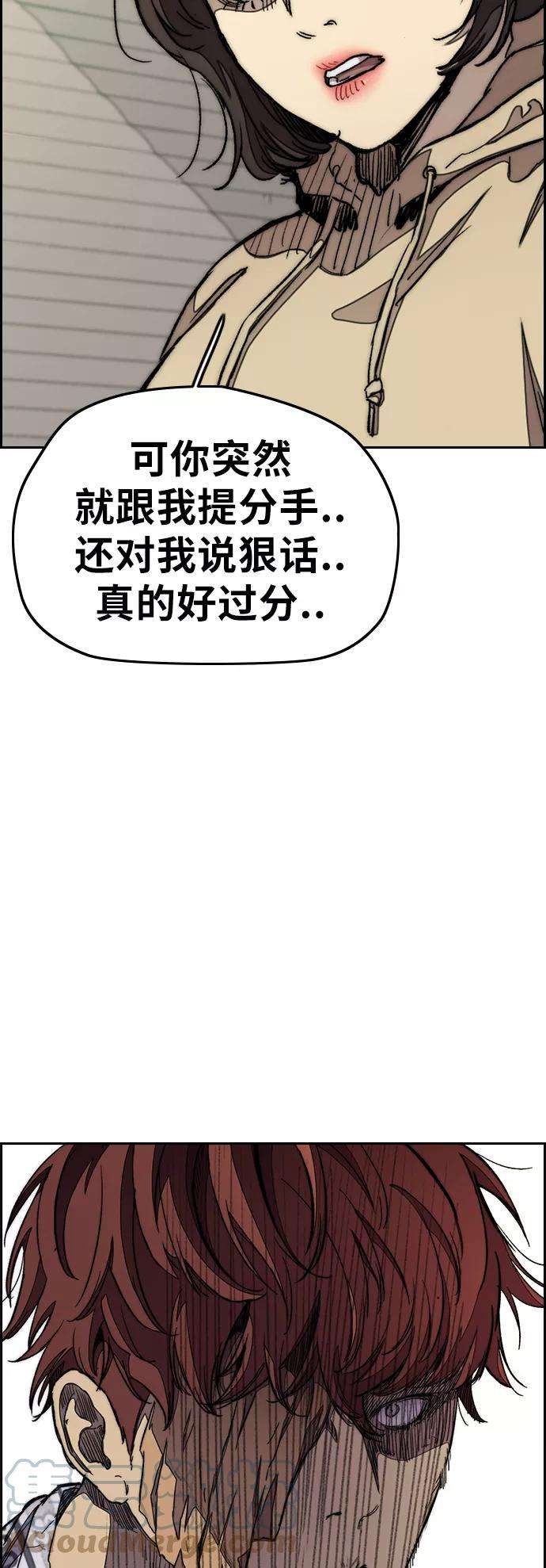 冲锋衣第3部 第41话 南胜春老师亲带特训（3）