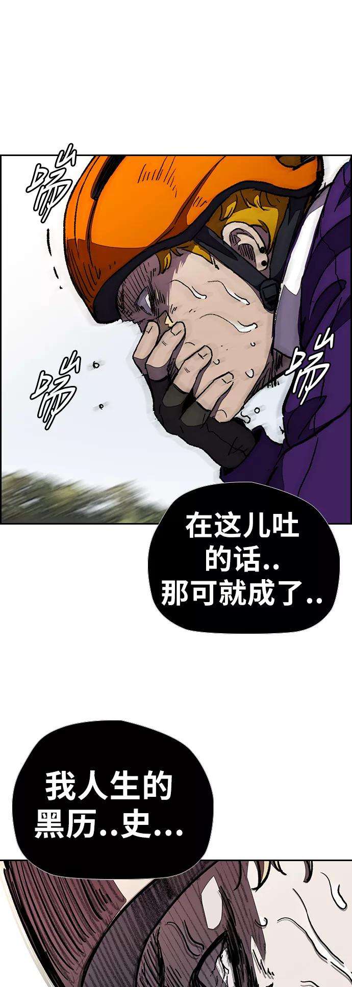冲锋衣第3部 第41话 南胜春老师亲带特训（3）