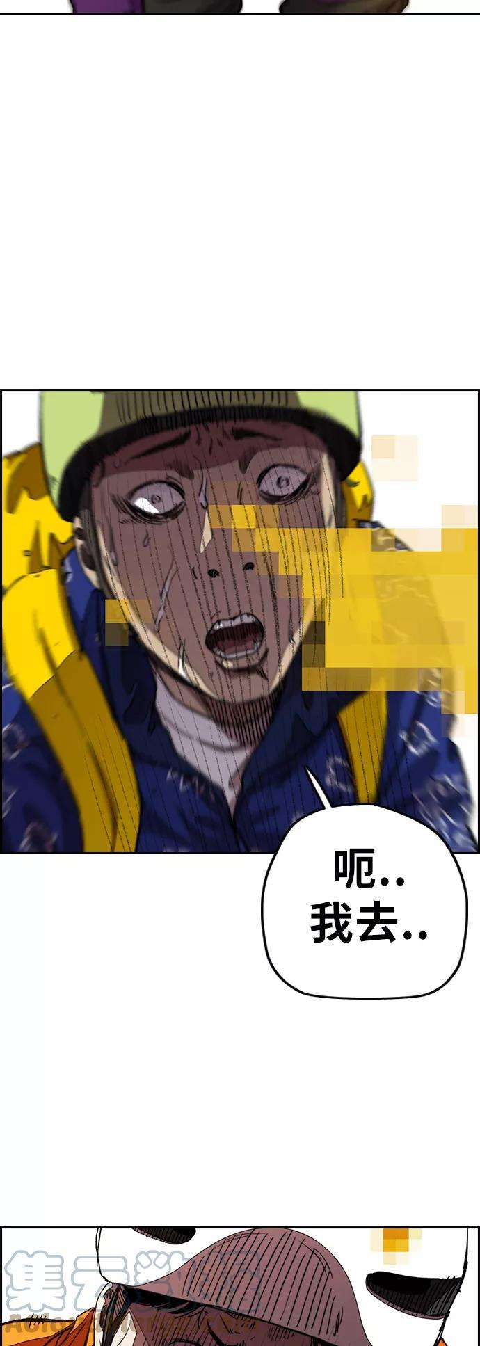 冲锋衣第3部 第41话 南胜春老师亲带特训（3）