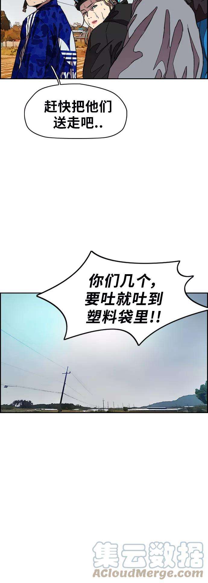 冲锋衣第3部 第41话 南胜春老师亲带特训（3）