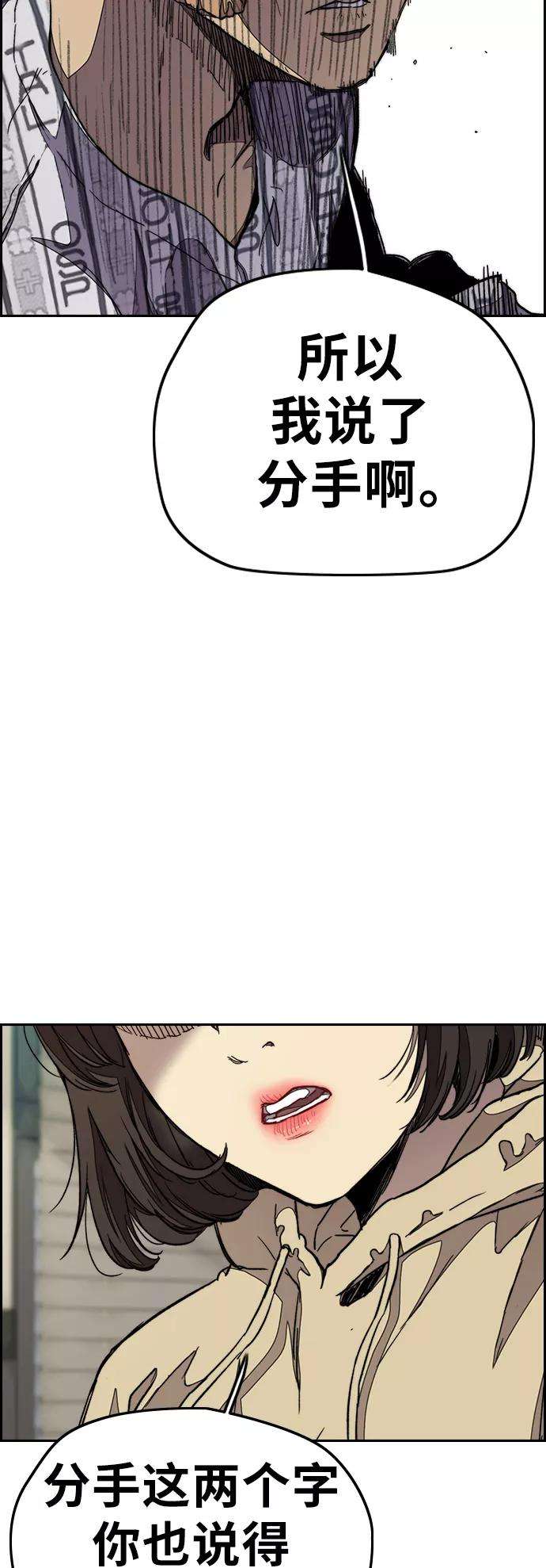 冲锋衣第3部 第41话 南胜春老师亲带特训（3）