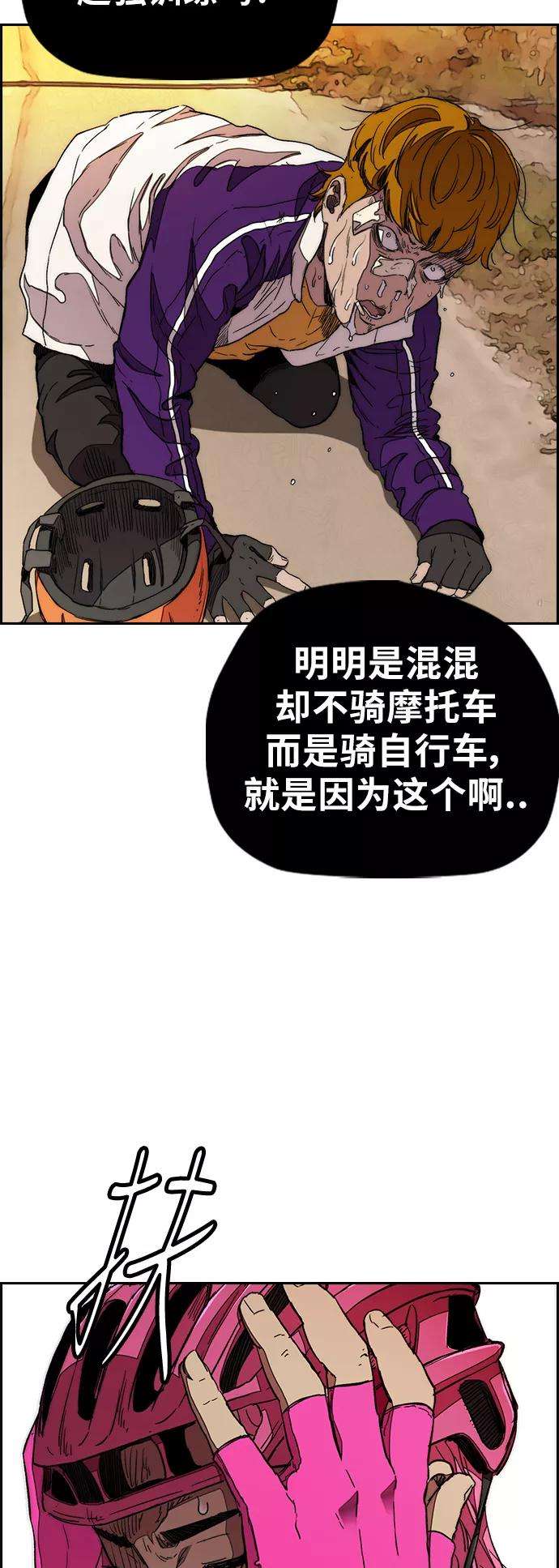 冲锋衣第3部 第41话 南胜春老师亲带特训（3）