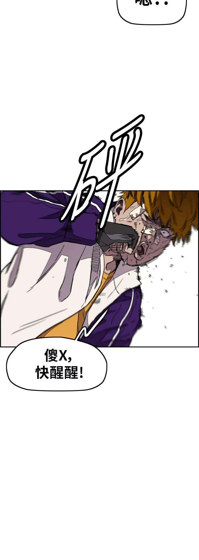 冲锋衣第3部 第41话 南胜春老师亲带特训（3）