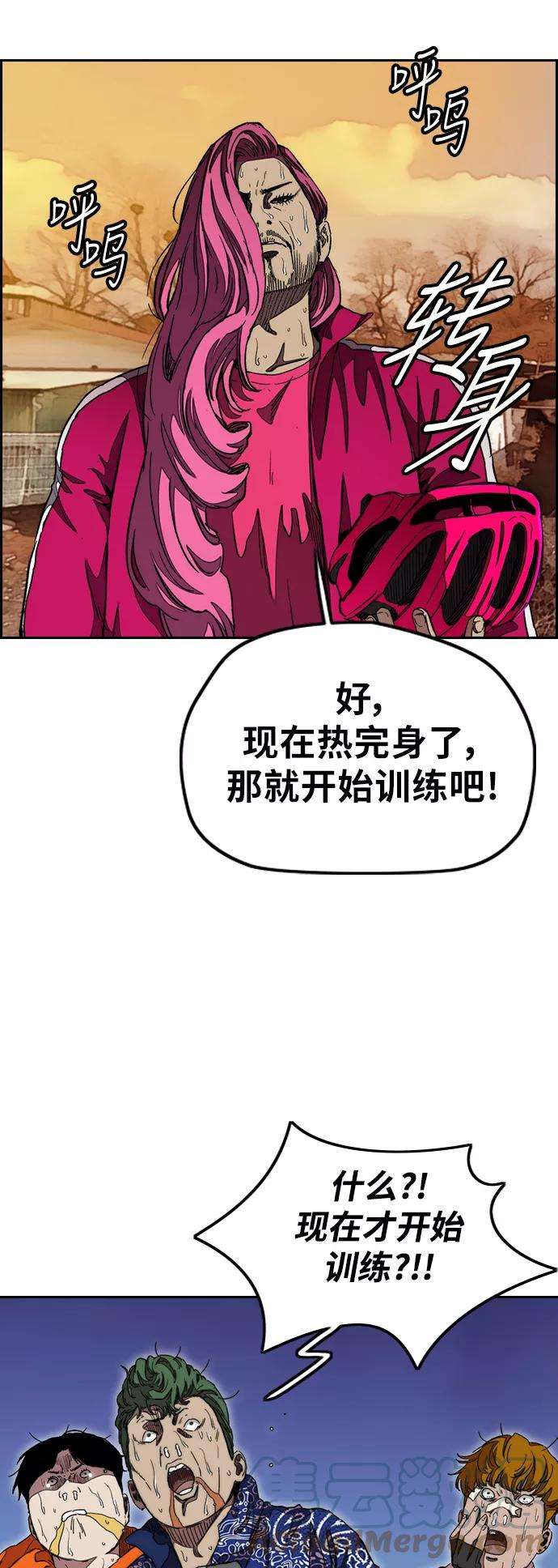 冲锋衣第3部 第41话 南胜春老师亲带特训（3）