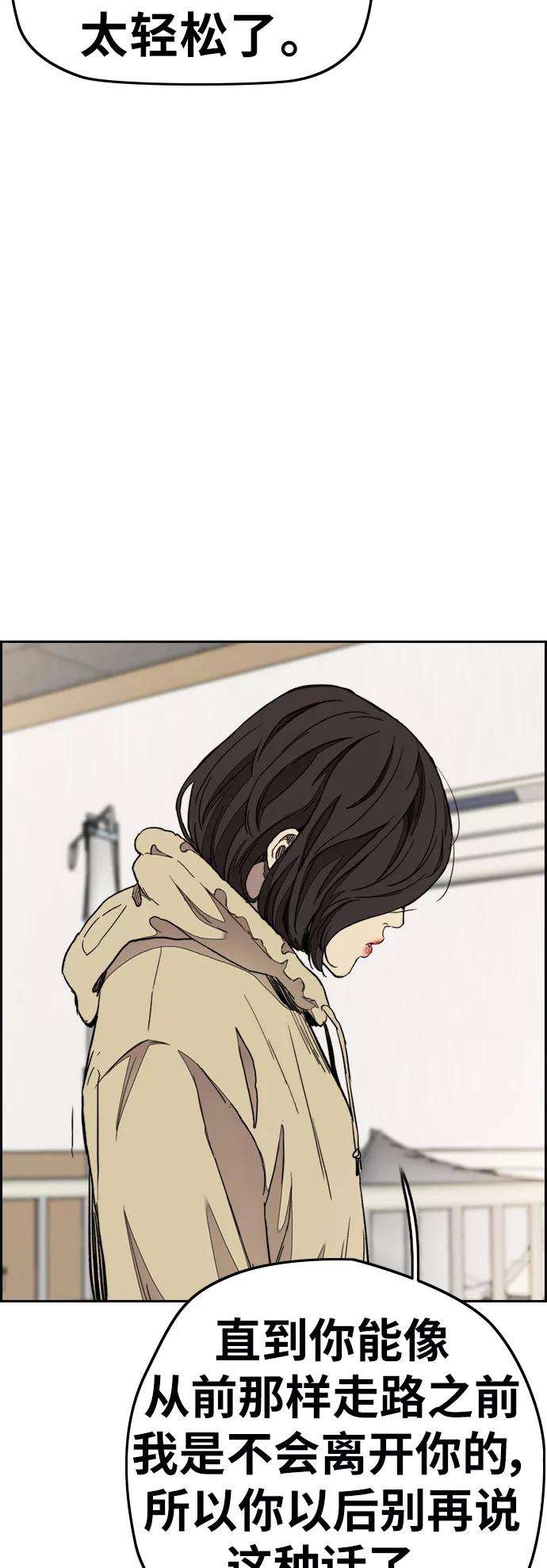 冲锋衣第3部 第41话 南胜春老师亲带特训（3）