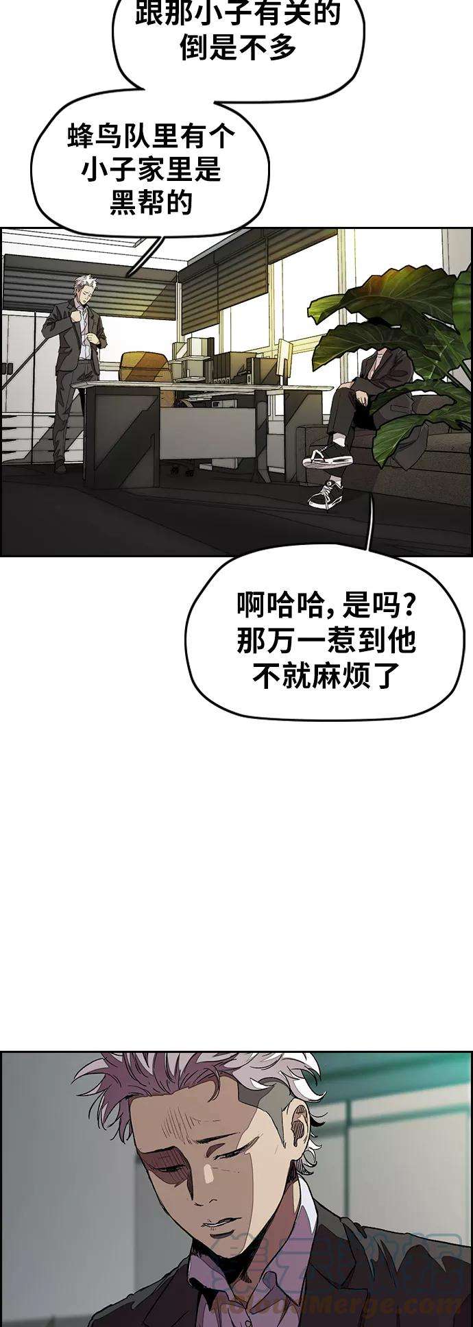 冲锋衣第3部 第41话 南胜春老师亲带特训（3）