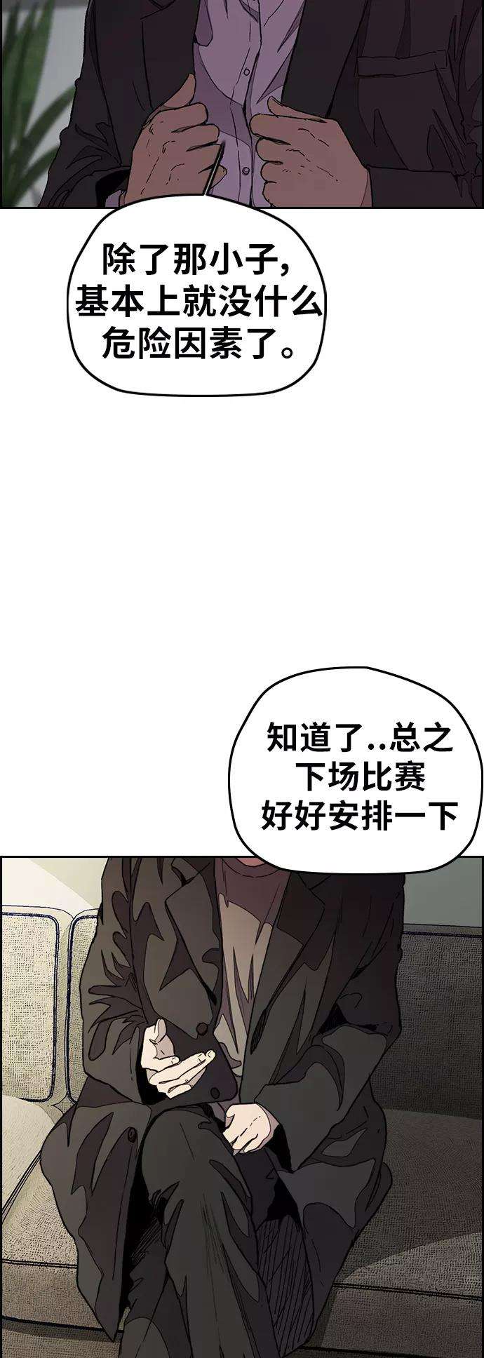 冲锋衣第3部 第41话 南胜春老师亲带特训（3）
