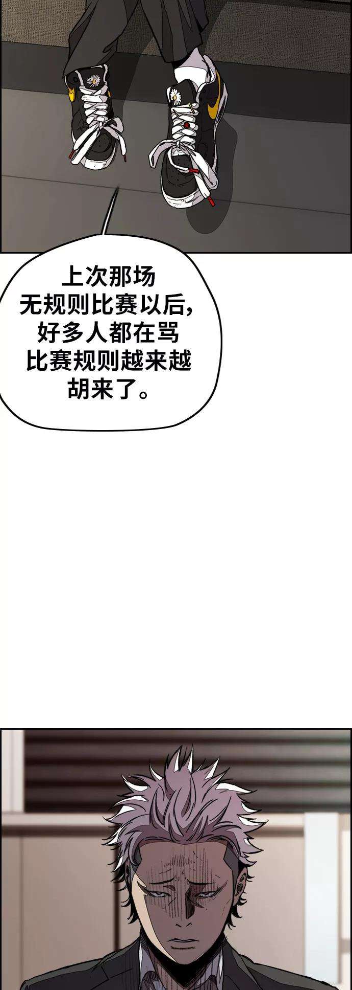 冲锋衣第3部 第41话 南胜春老师亲带特训（3）