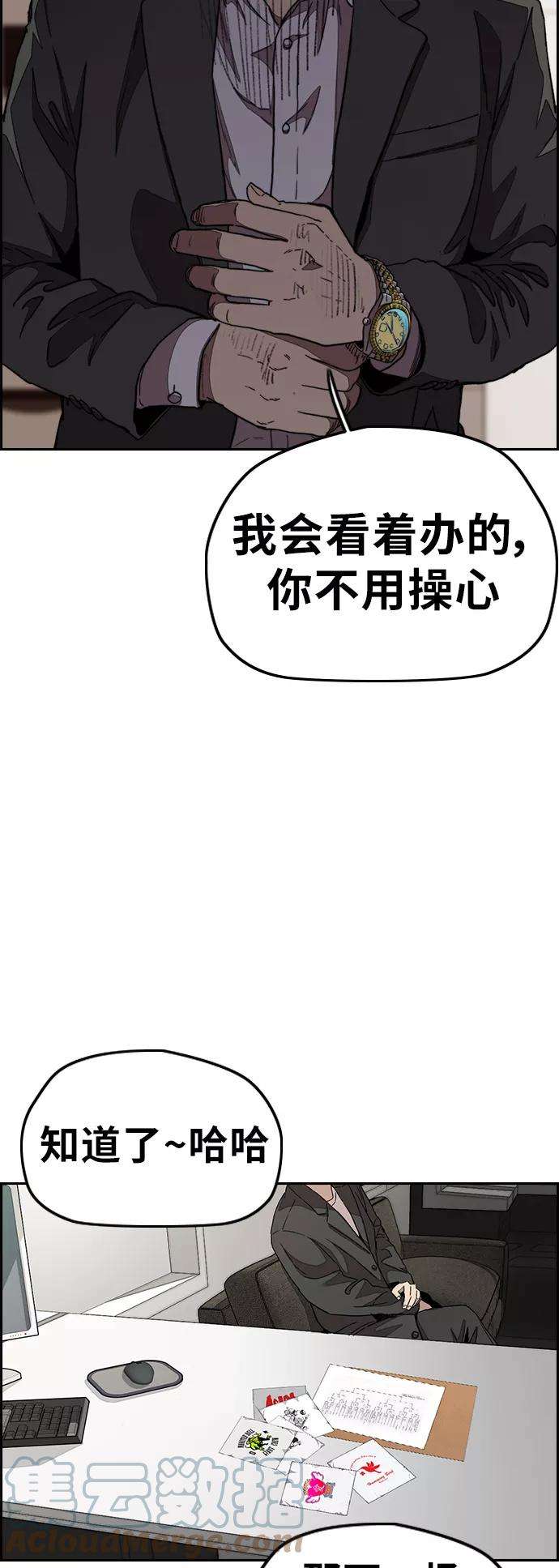 冲锋衣第3部 第41话 南胜春老师亲带特训（3）