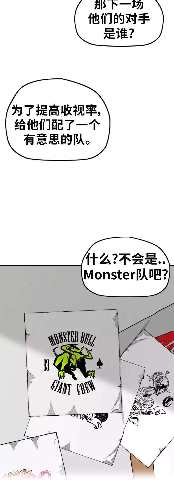 冲锋衣第3部 第41话 南胜春老师亲带特训（3）