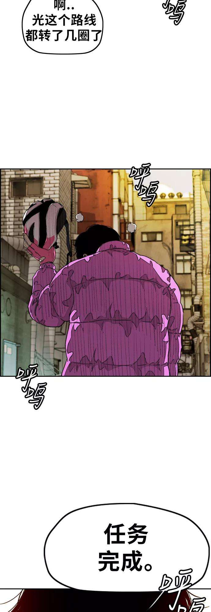冲锋衣第3部 第41话 南胜春老师亲带特训（3）