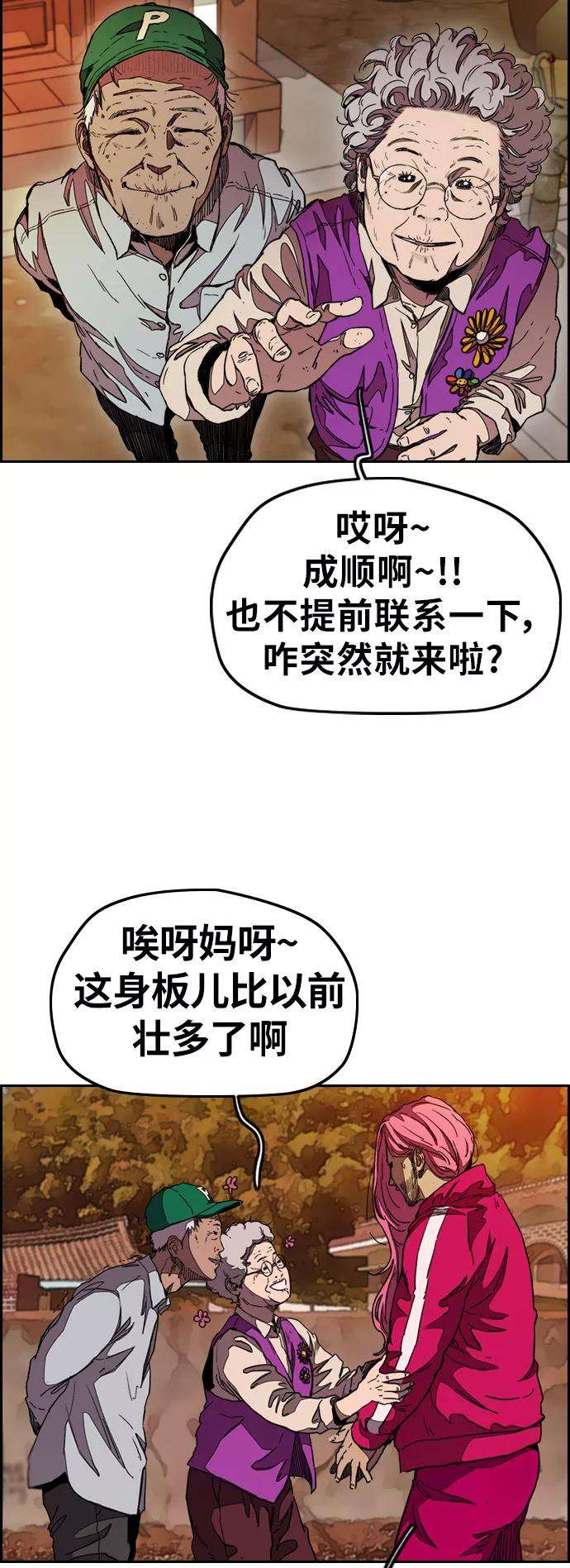 冲锋衣第3部 第42话 南胜春老师亲带特训（4）