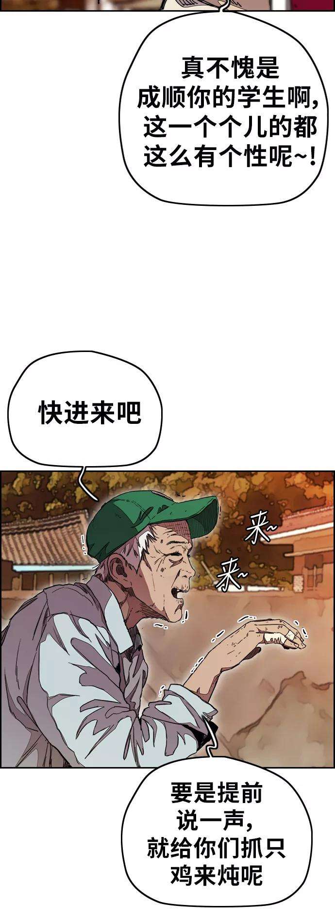 冲锋衣第3部 第42话 南胜春老师亲带特训（4）