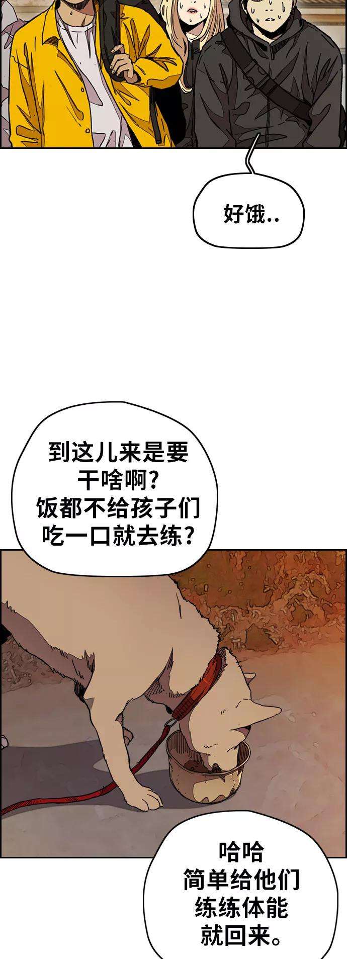 冲锋衣第3部 第42话 南胜春老师亲带特训（4）