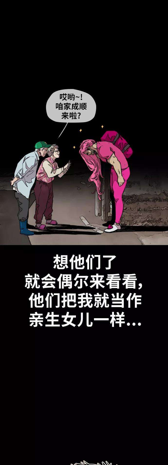 冲锋衣第3部 第42话 南胜春老师亲带特训（4）