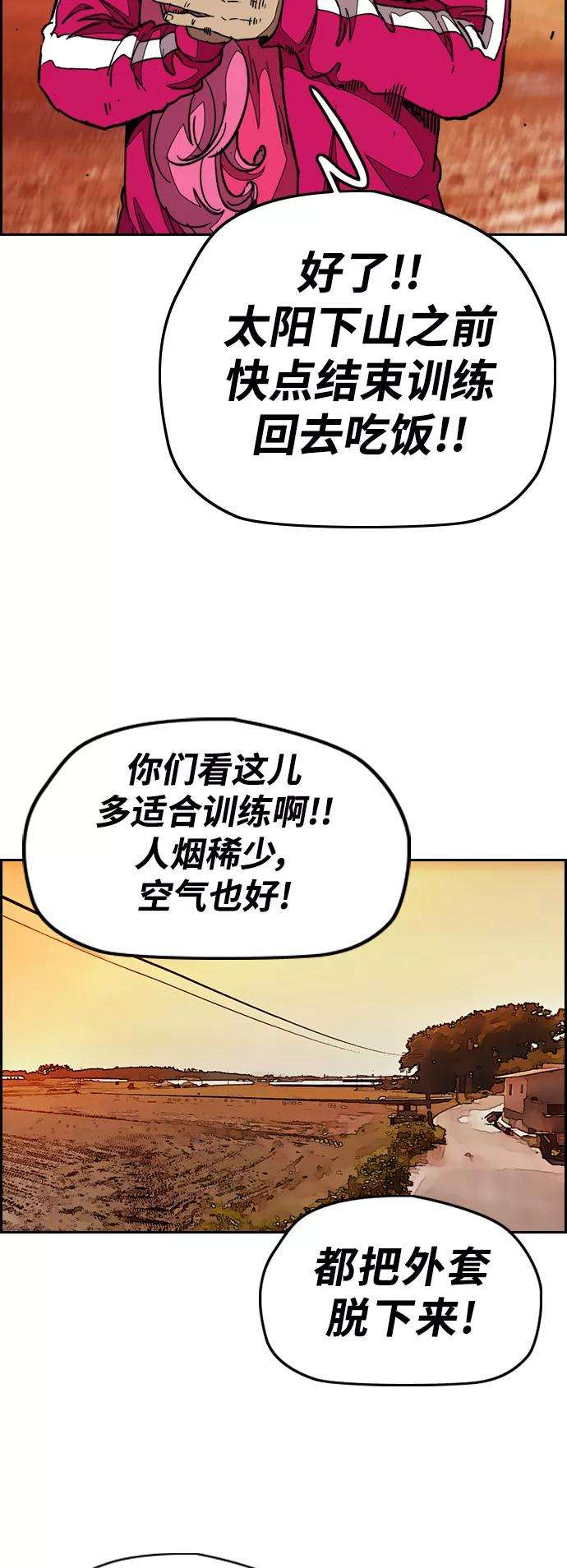 冲锋衣第3部 第42话 南胜春老师亲带特训（4）