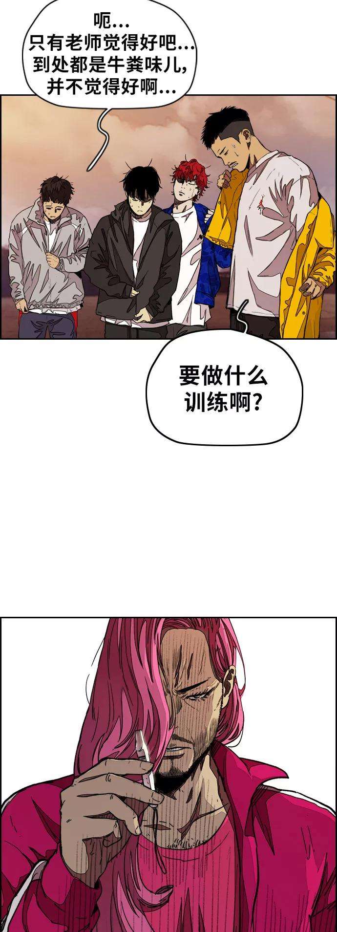 冲锋衣第3部 第42话 南胜春老师亲带特训（4）