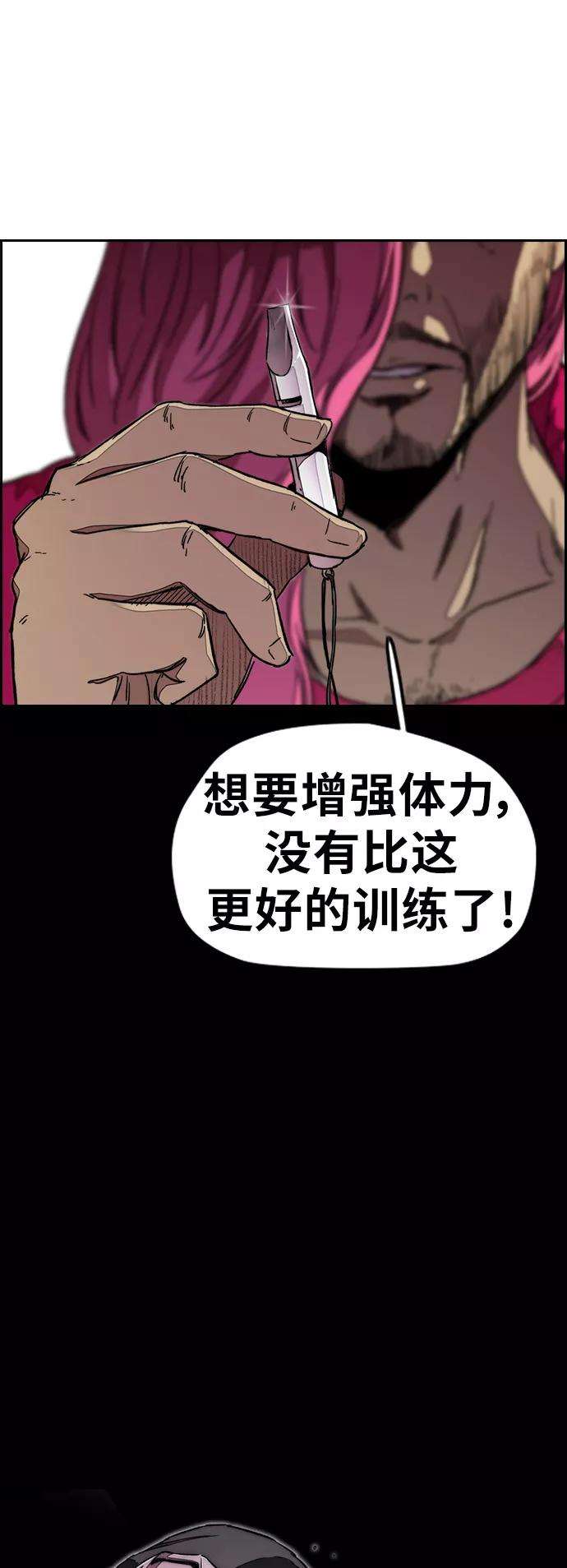 冲锋衣第3部 第42话 南胜春老师亲带特训（4）
