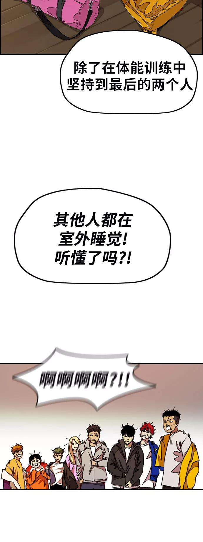 冲锋衣第3部 第42话 南胜春老师亲带特训（4）