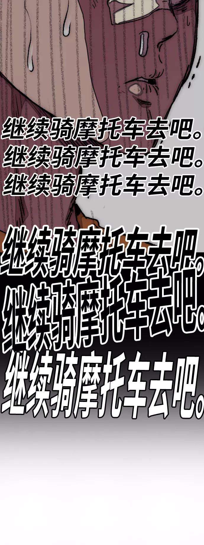 冲锋衣第3部 第42话 南胜春老师亲带特训（4）