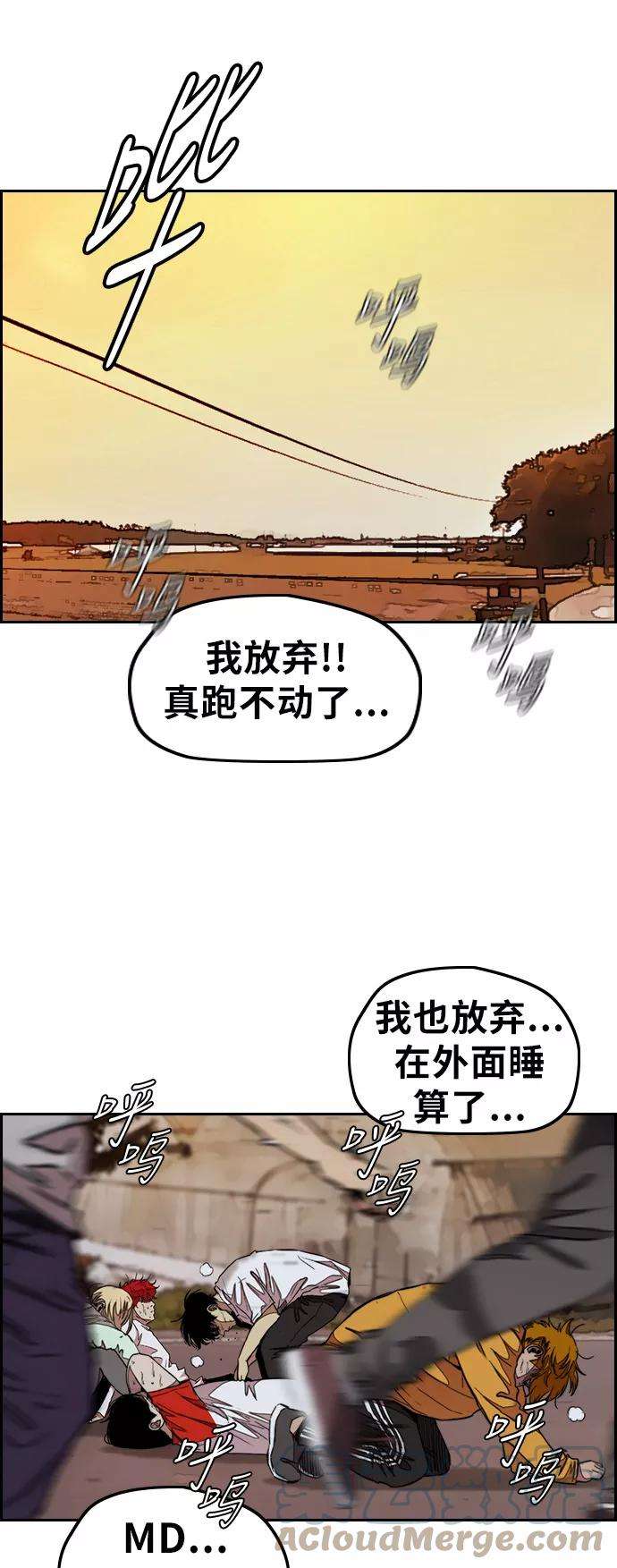 冲锋衣第3部 第42话 南胜春老师亲带特训（4）