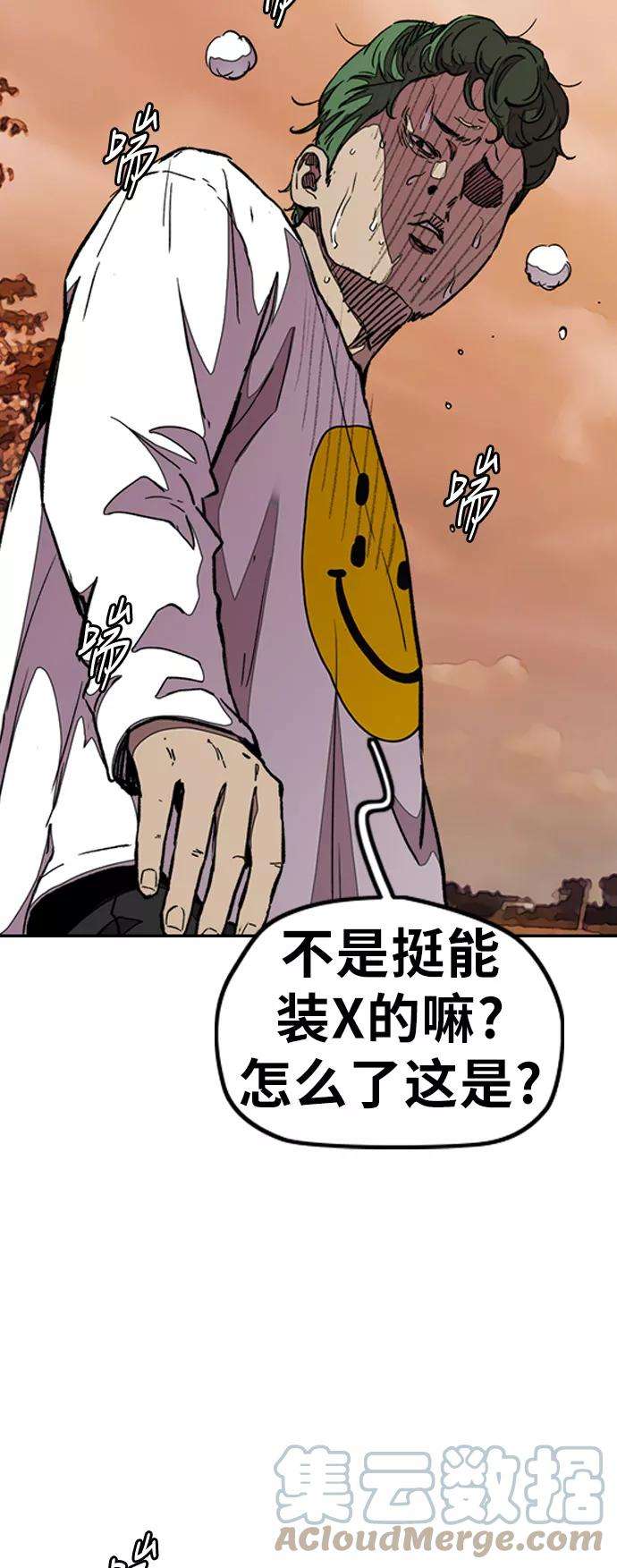 冲锋衣第3部 第42话 南胜春老师亲带特训（4）