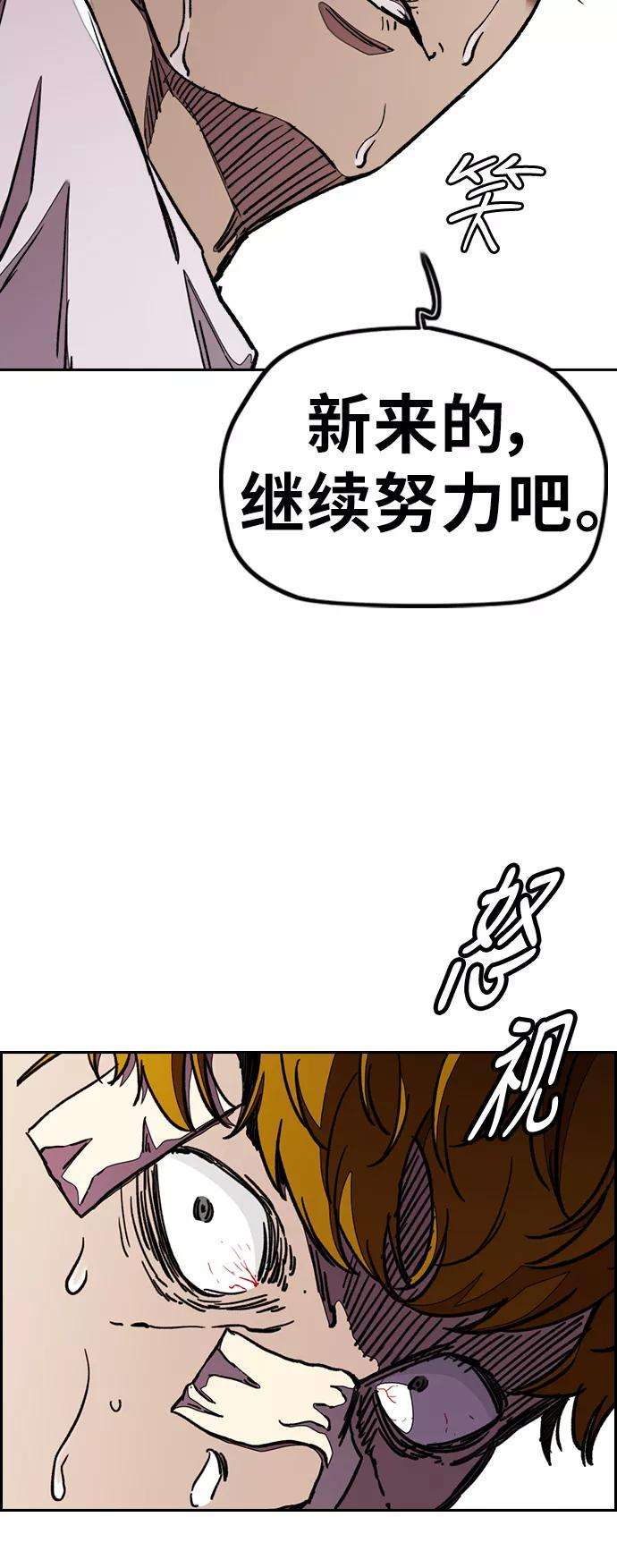 冲锋衣第3部 第42话 南胜春老师亲带特训（4）
