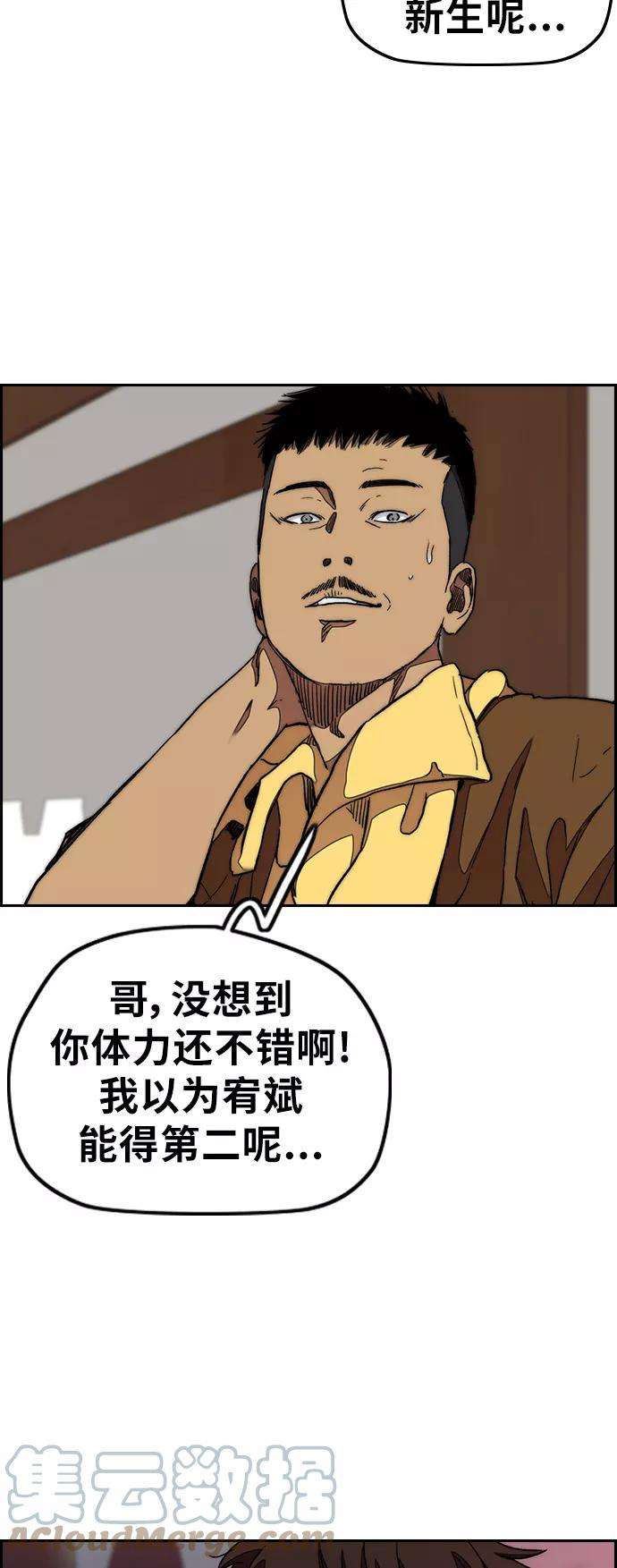 冲锋衣第3部 第42话 南胜春老师亲带特训（4）