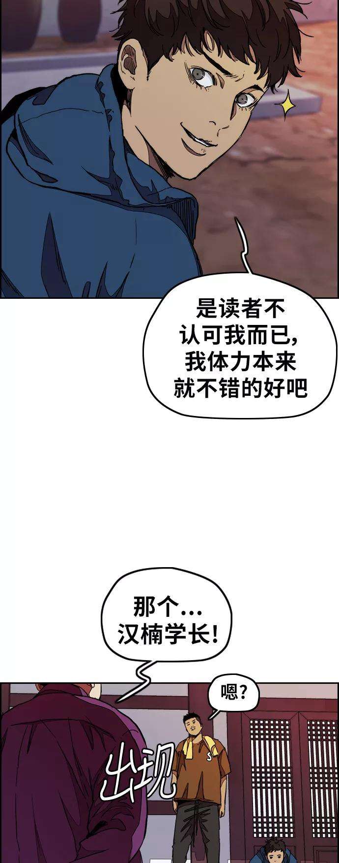 冲锋衣第3部 第42话 南胜春老师亲带特训（4）